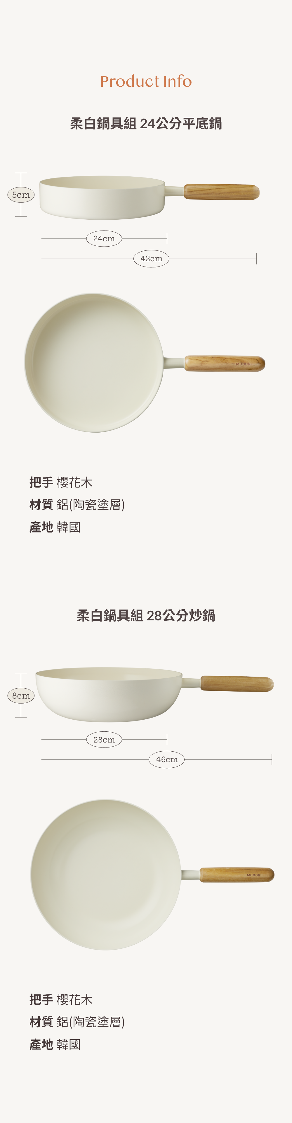 Goodle Cream White | 柔白鍋具系列