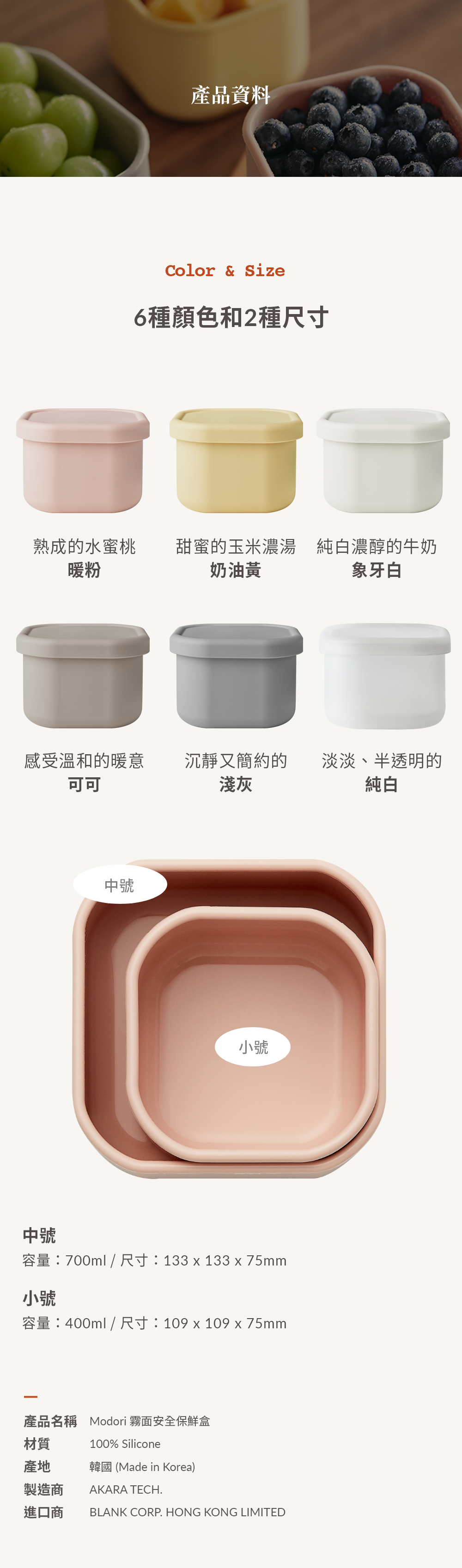 Silicone Container | 霧面安全保鮮盒