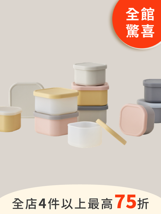 Silicone Container | 霧面安全保鮮盒