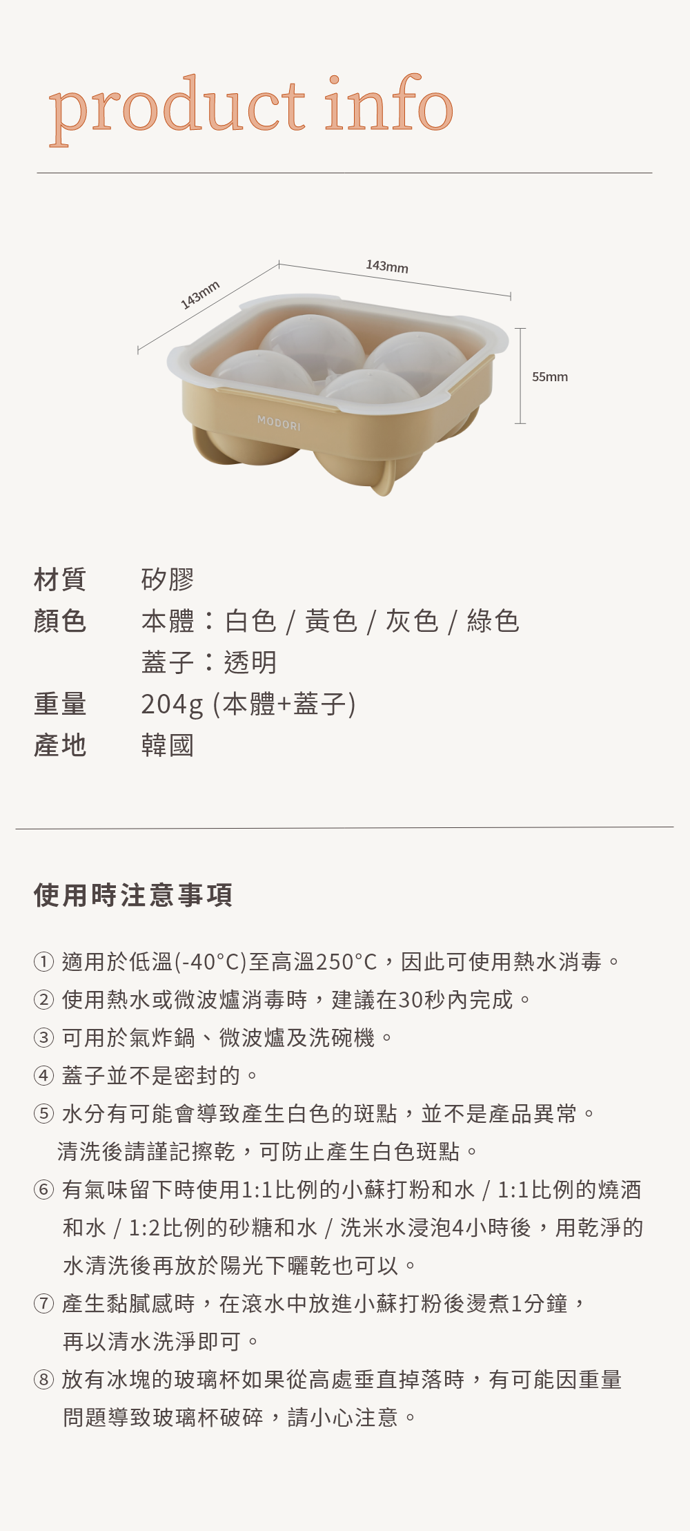 Silicone Ice Maker | 霧面冰球製冰盒