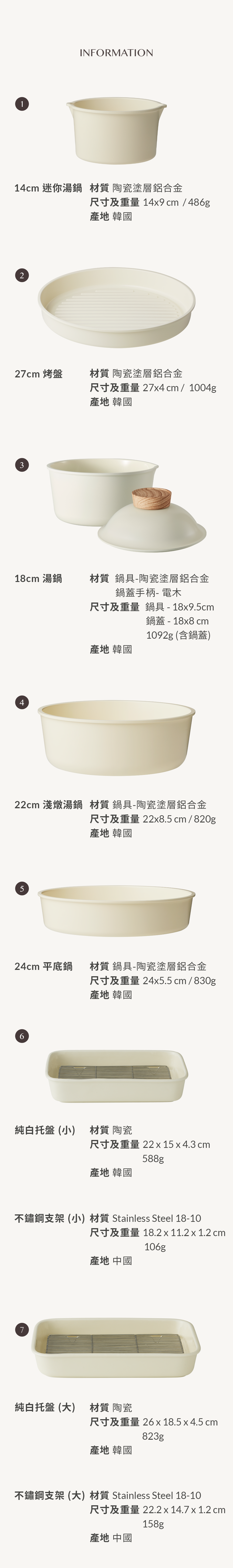 Sodam Cookware | 純白鍋具系列