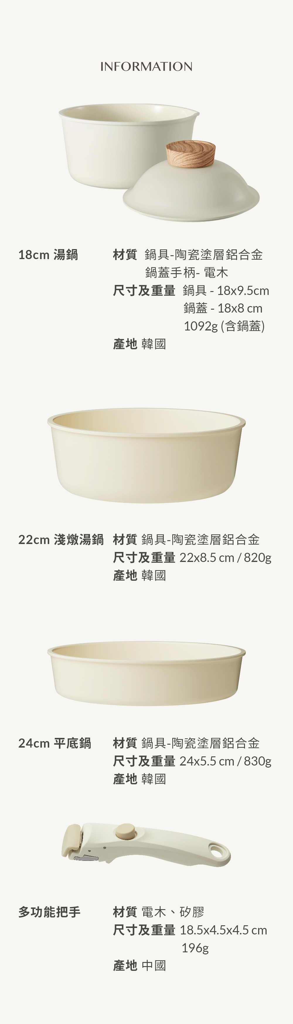 Sodam Cookware Set | 純白鍋具組