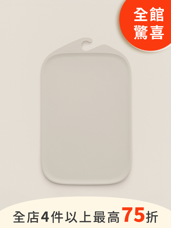 Cutting Board | 無痕砧板