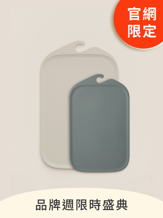 Cutting Board 2P | 無痕砧板 2 件裝