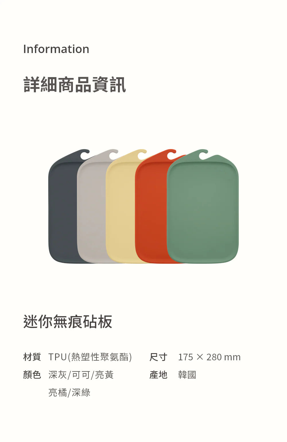 Mini Cutting Board | 迷你無痕砧板