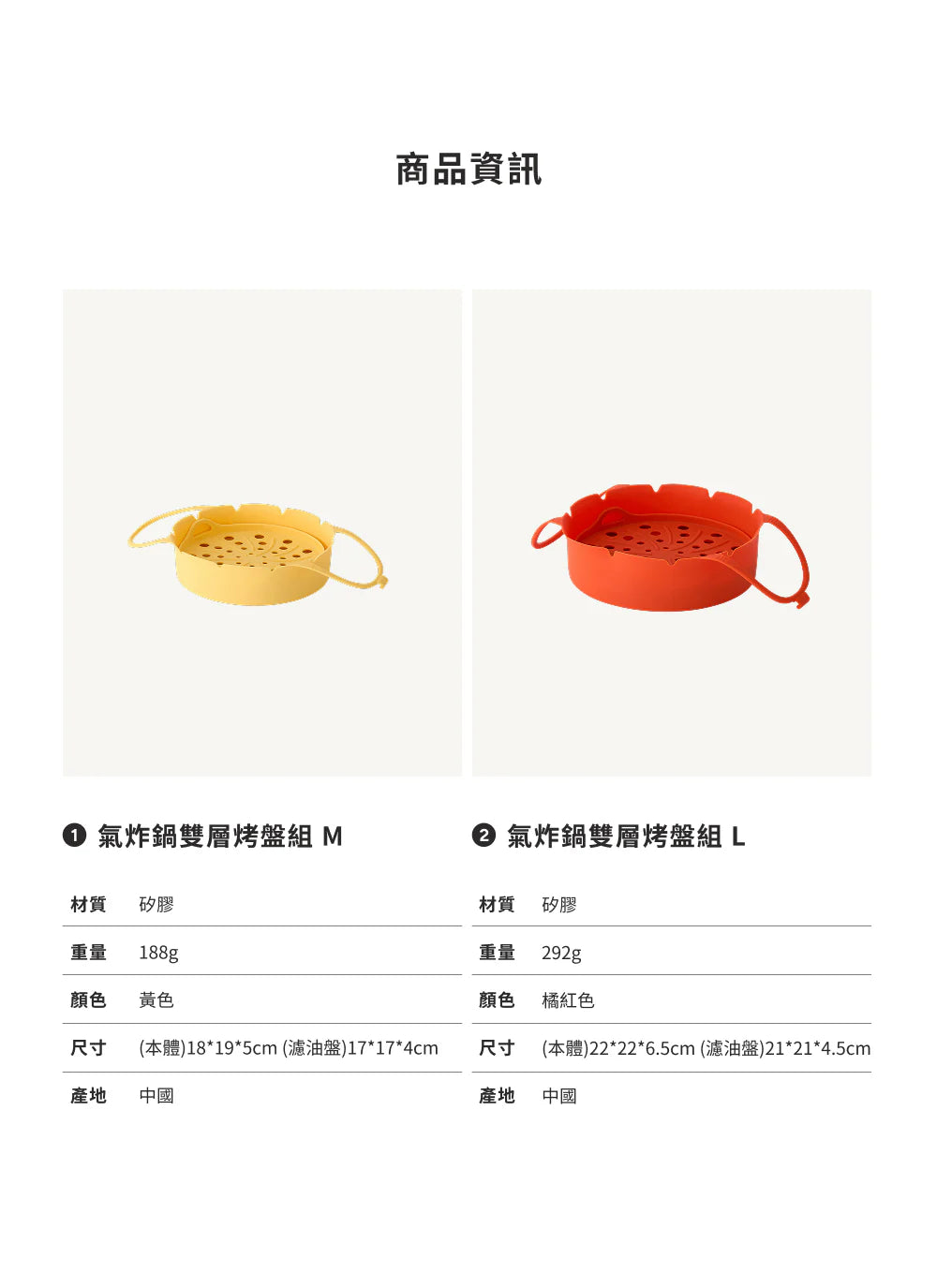 Sodam Silicone Air Fryer Liner Set | 氣炸鍋雙層烤盤組