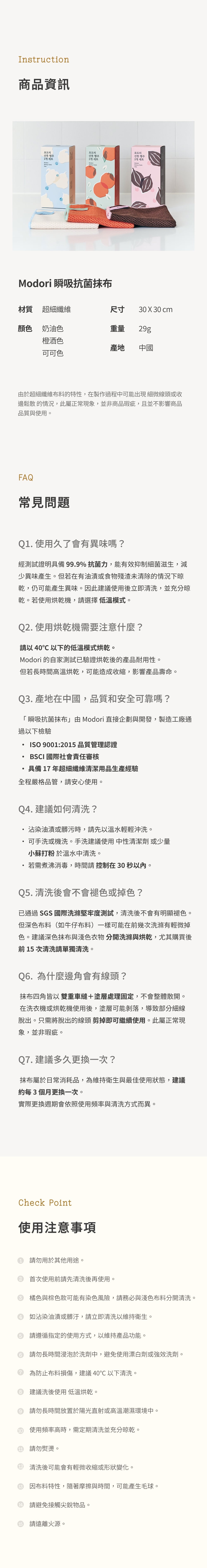 Breezy Cloth Duo | 瞬吸抗菌抹布