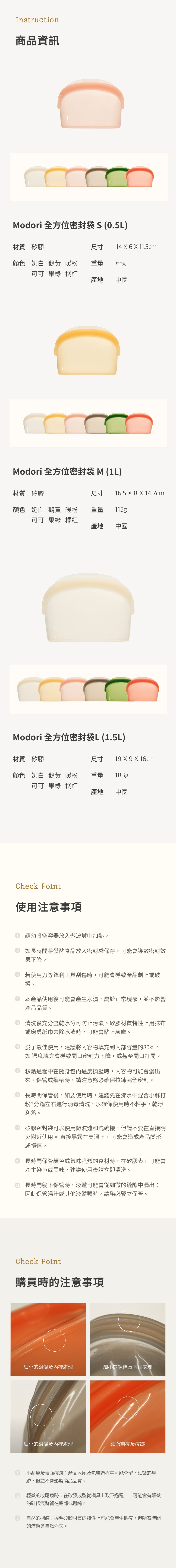 Fully Sealed Silicone Zipper Bag | 全方位密封袋