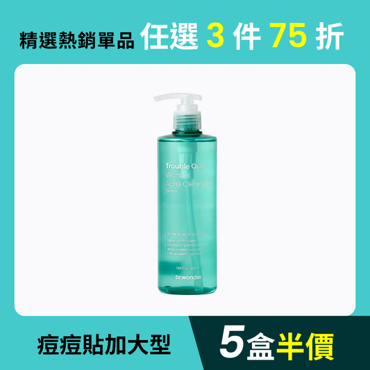 Acne Cleanser | 抗痘沐浴乳