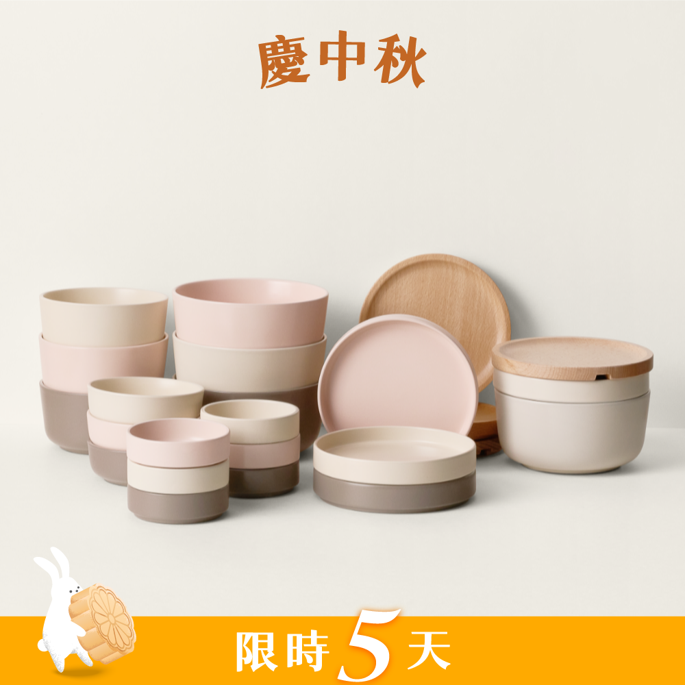 簡單獨享碗盤組 Ceramic Modular Dish Set