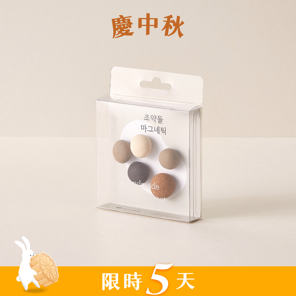 陶瓷磁鐵組 Handmade Pebble Magnetic