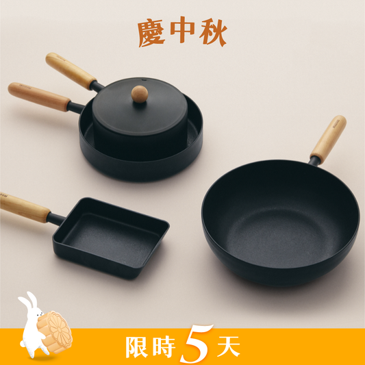 玄黑平底鍋組 Goodle Set