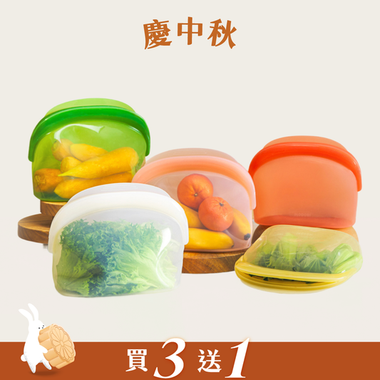 全方位密封袋 Fully Sealed Silicone Zipper Bag