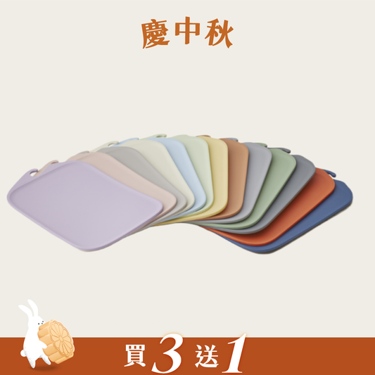 無痕砧板 Cutting Board (New Colours)