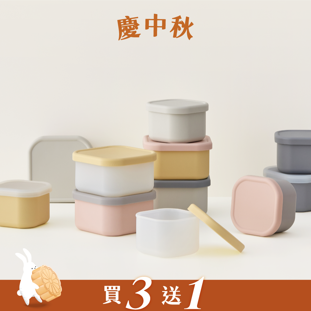 霧面安全保鮮盒 Silicone Container