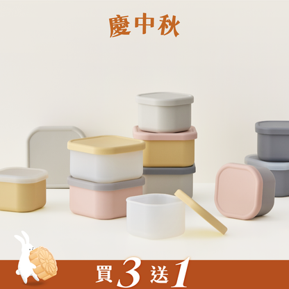 霧面安全保鮮盒 Silicone Container
