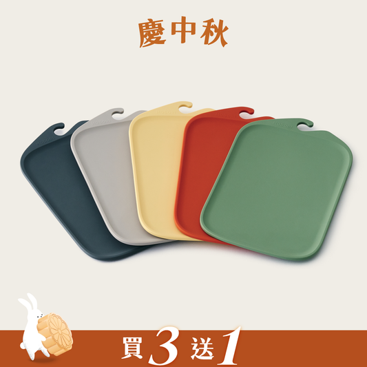 迷你無痕砧板 Mini Cutting Board