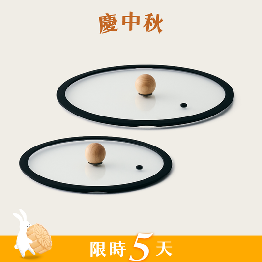 玄黑鍋具組玻璃鍋蓋 Goodle Glass Lid