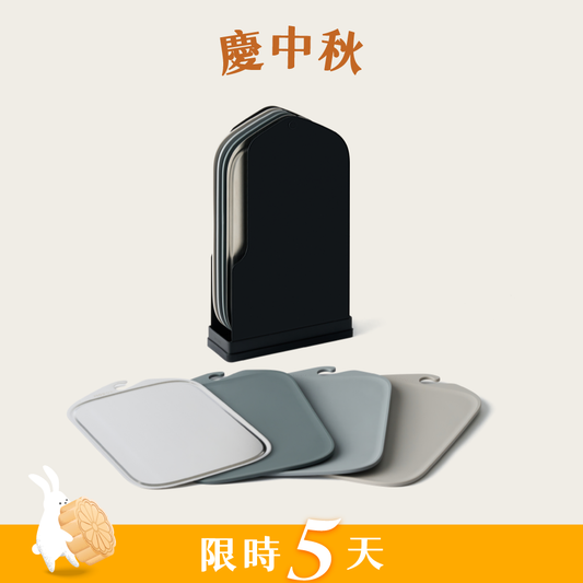 無痕砧板4色組 霧黑限定版 Cutting Board Black Edition Set