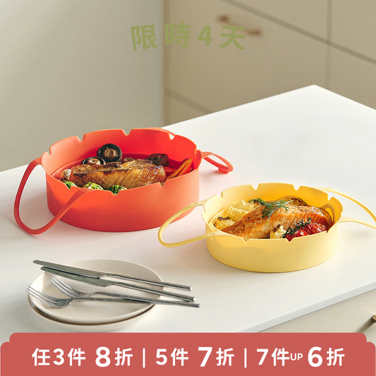 矽膠氣炸烤盤組 Sodam Silicone Air Fryer Liner Set