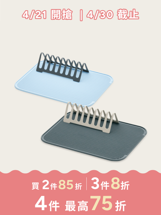 Drying Rack & Mat Set | 折疊式瀝水組