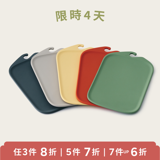 迷你無痕砧板 Mini Cutting Board
