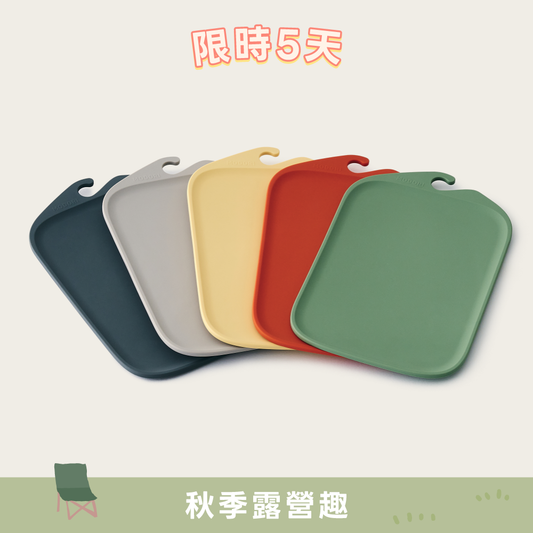 迷你無痕砧板 Mini Cutting Board