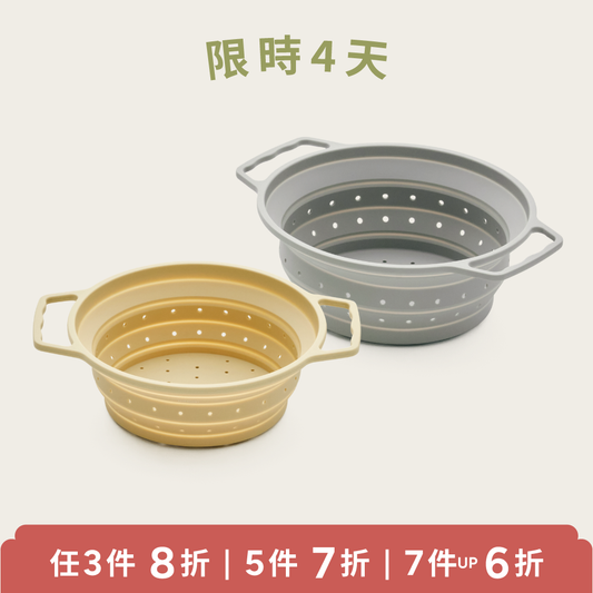 折疊式瀝水籃 Silicone Tray