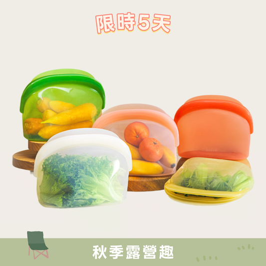 全方位密封袋 Fully Sealed Silicone Zipper Bag