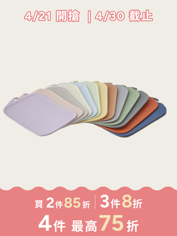 Cutting Board | 無痕砧板