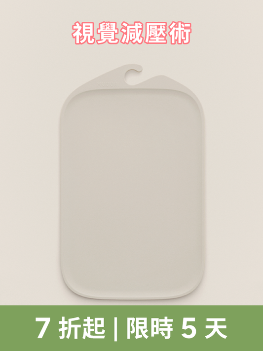 Cutting Board｜無痕砧板