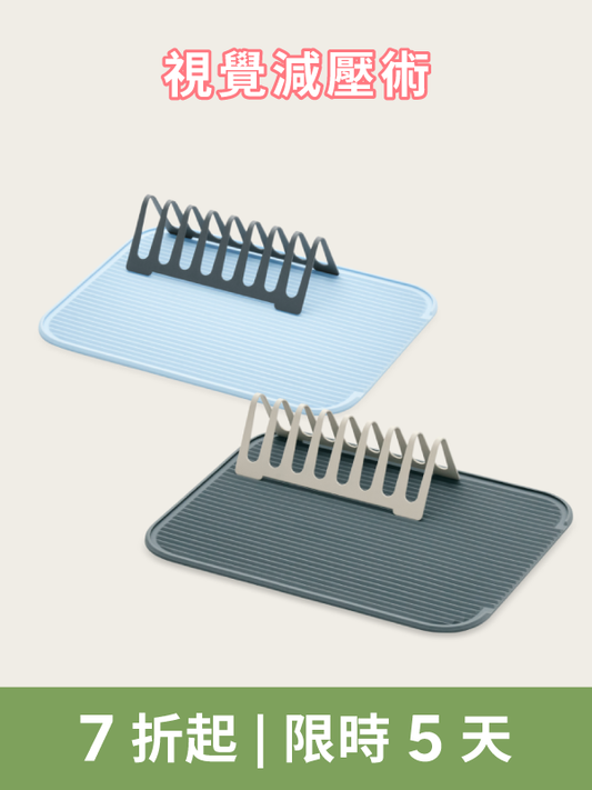Drying Rack & Mat Set 折疊式瀝水組