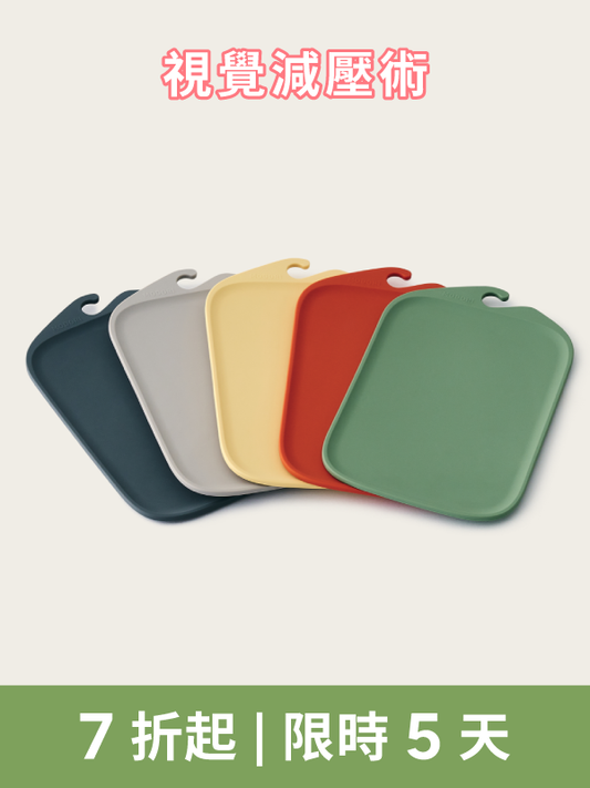 Mini Cutting Board｜迷你無痕砧板