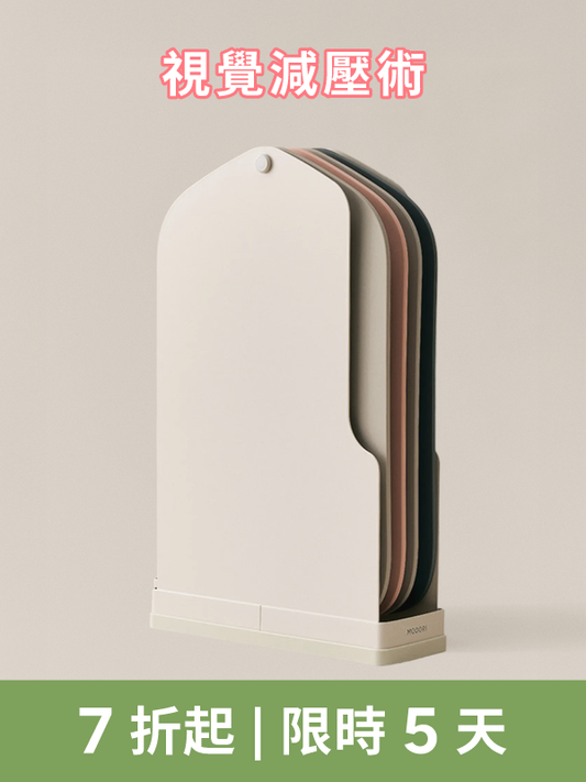 Cutting Board Set｜無痕砧板4色組