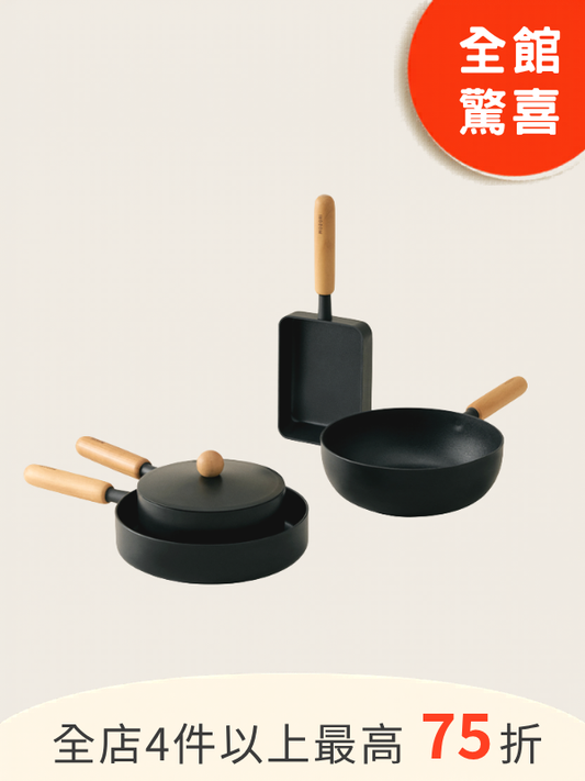 Goodle | 玄黑鍋具系列