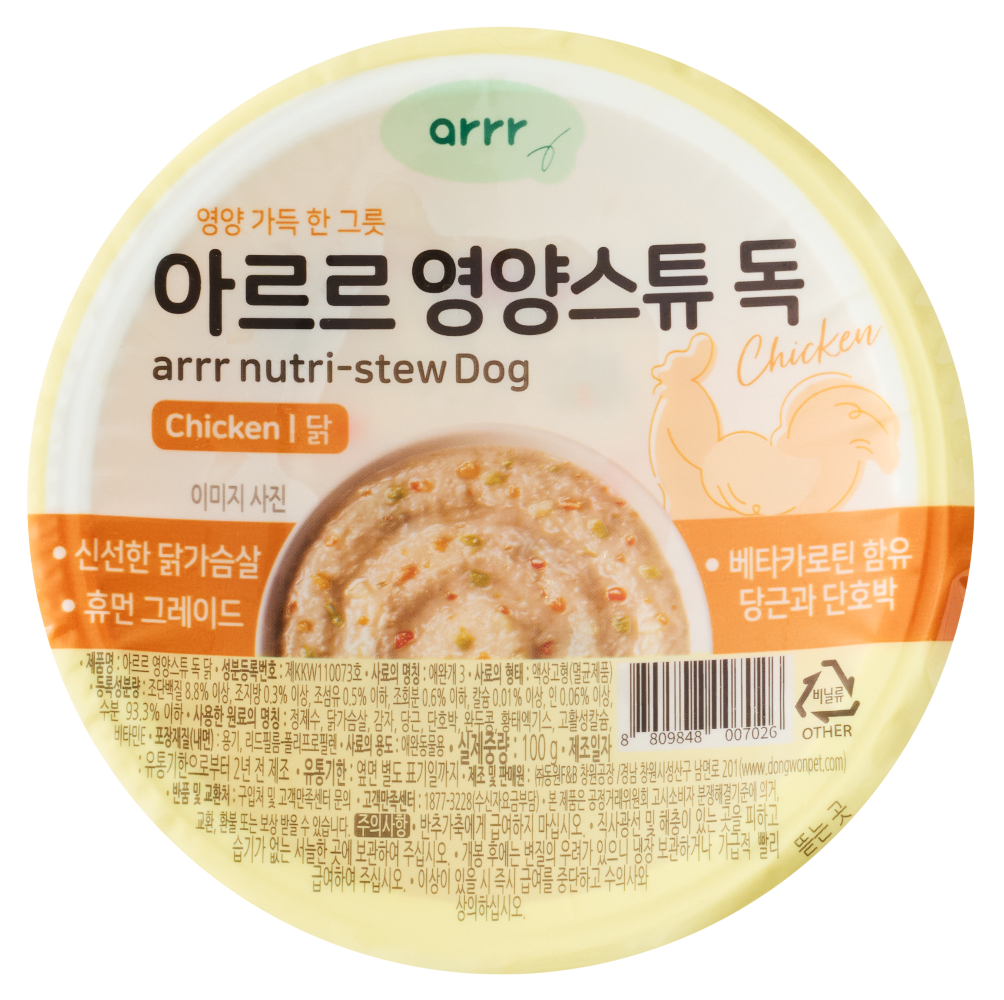 Nutri-stew Dog | 汪汪元氣燉餐盒