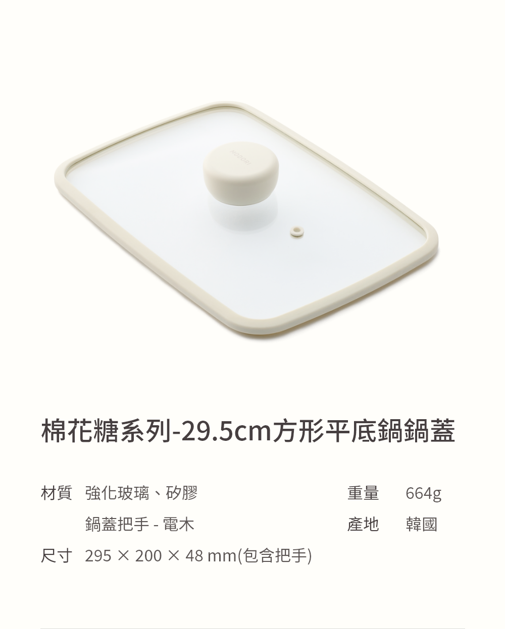 Macaron Big Square Pan Set | 棉花糖系列 方形平底鍋組