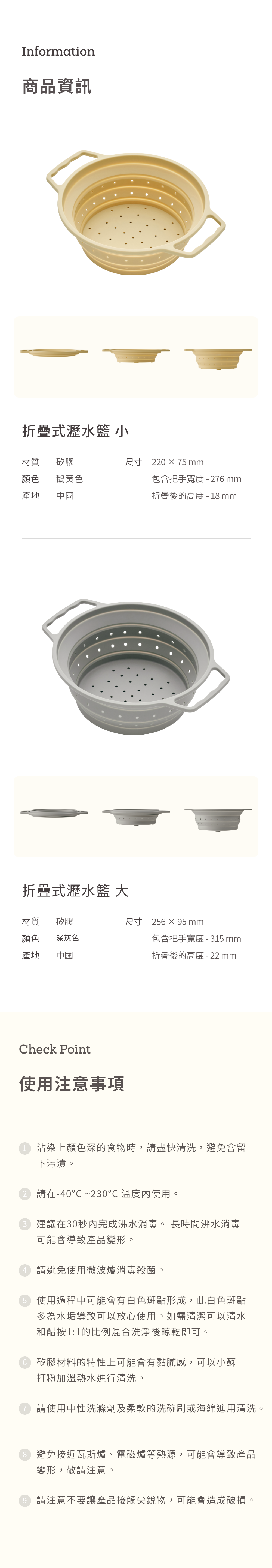 Silicone Tray | 折疊式瀝水籃