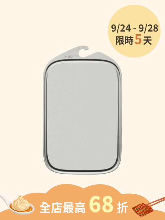 Cutting Board Stainless Steel | 不鏽鋼輕量砧板