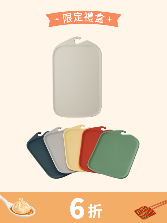 Cutting Board 2P | 無痕砧板 2 件裝