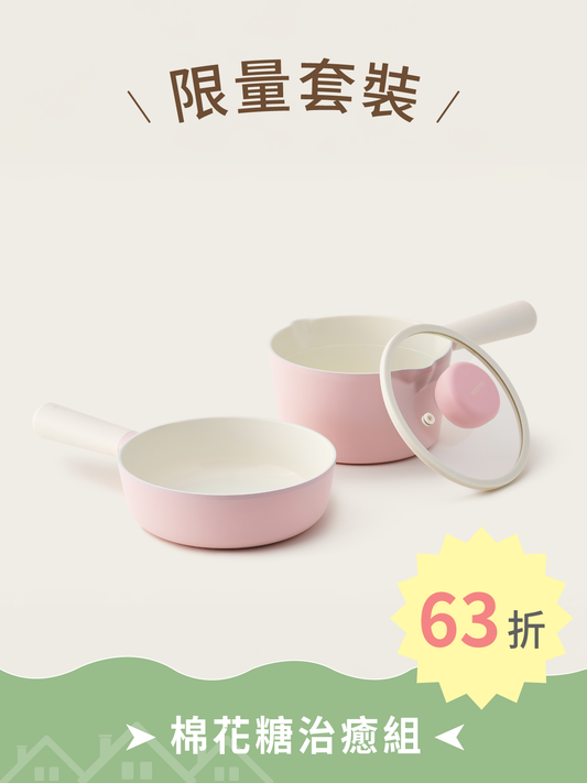 限量套裝 2 | 棉花糖治癒組