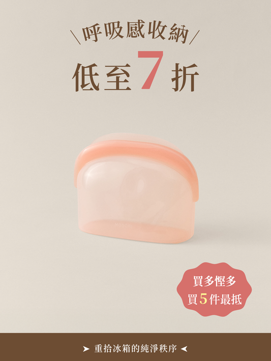 Fully Sealed Silicone Zipper Bag | 全方位密封袋