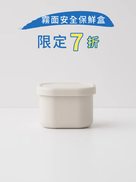 Silicone Container | 霧面安全保鮮盒