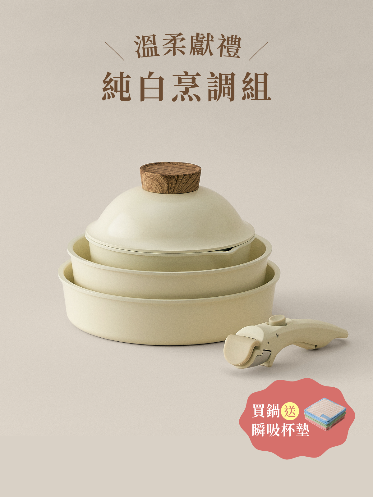 Sodam Cookware Set | 純白鍋具組