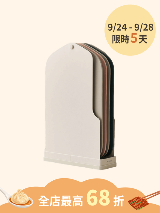 Cutting Board Set | 無痕砧板4色組